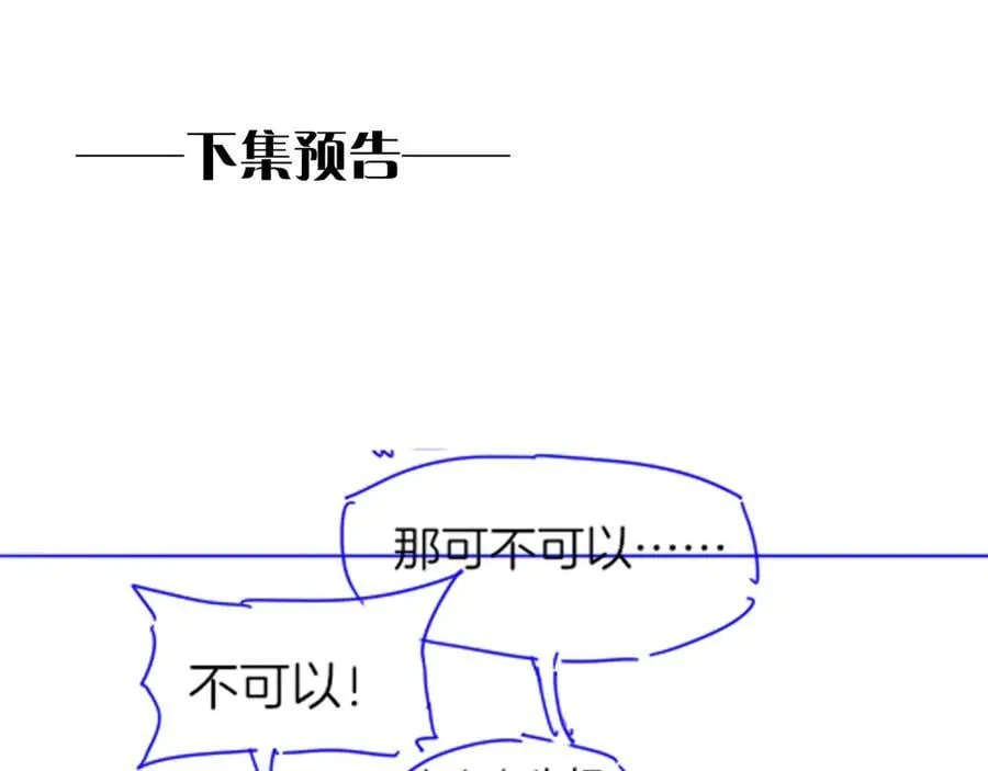 第103话 我来自未来 第130页