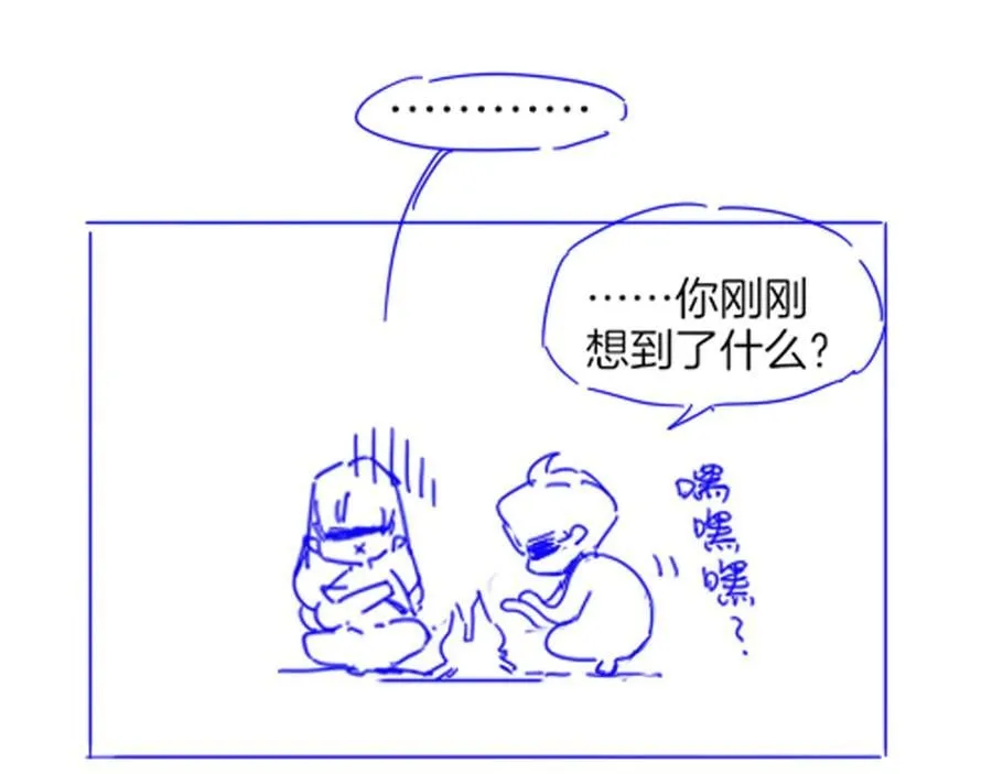 第103话 我来自未来 第132页