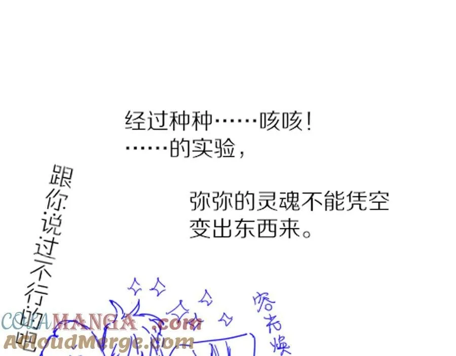 第103话 我来自未来 第133页