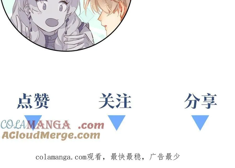 第103话 我来自未来 第137页