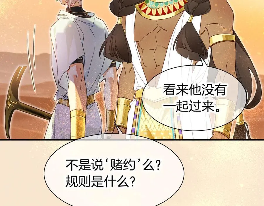 第104话 赴约 第4页