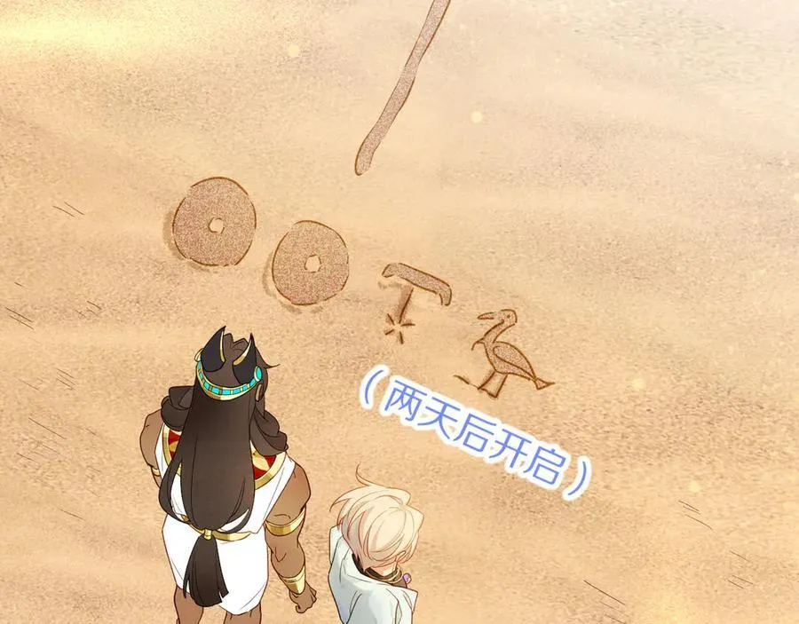 第104话 赴约 第7页