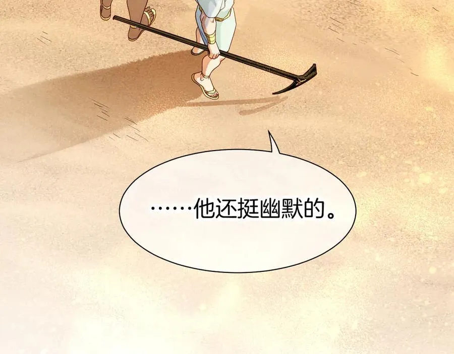 第104话 赴约 第8页