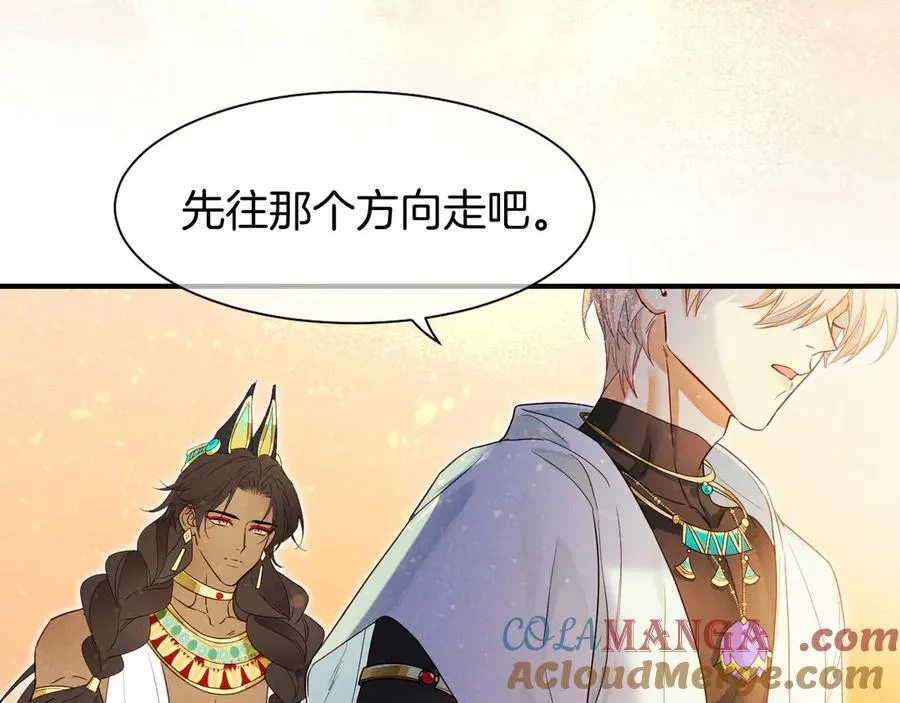 第104话 赴约 第9页
