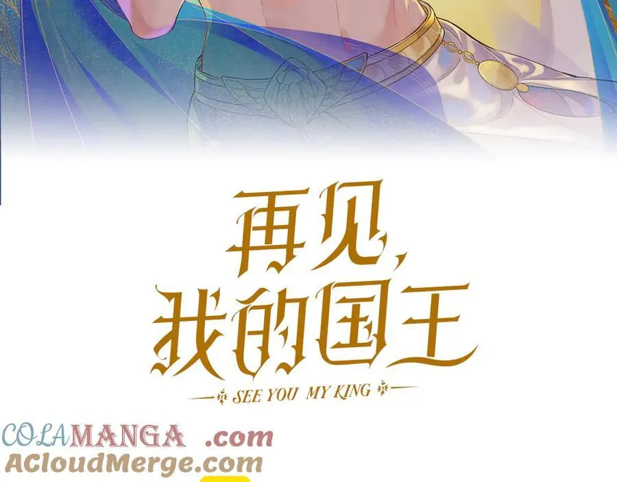 第104话 赴约 第13页