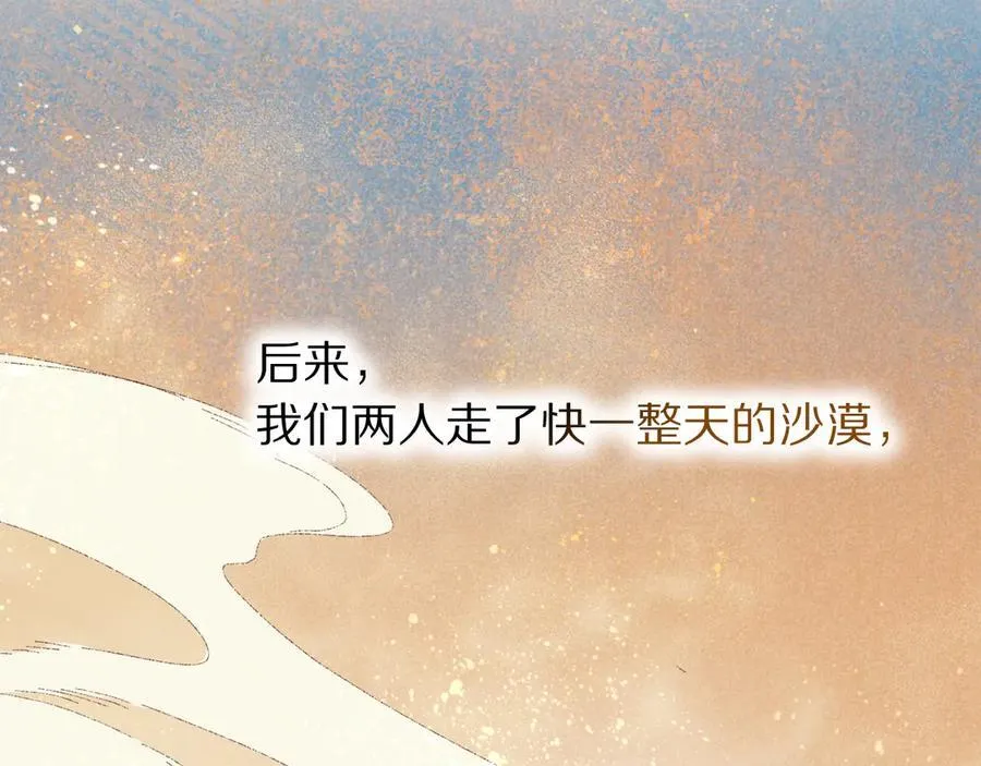 第104话 赴约 第15页