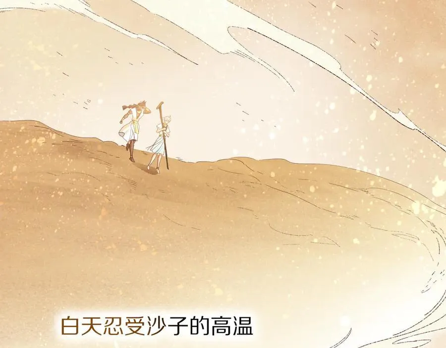 第104话 赴约 第16页
