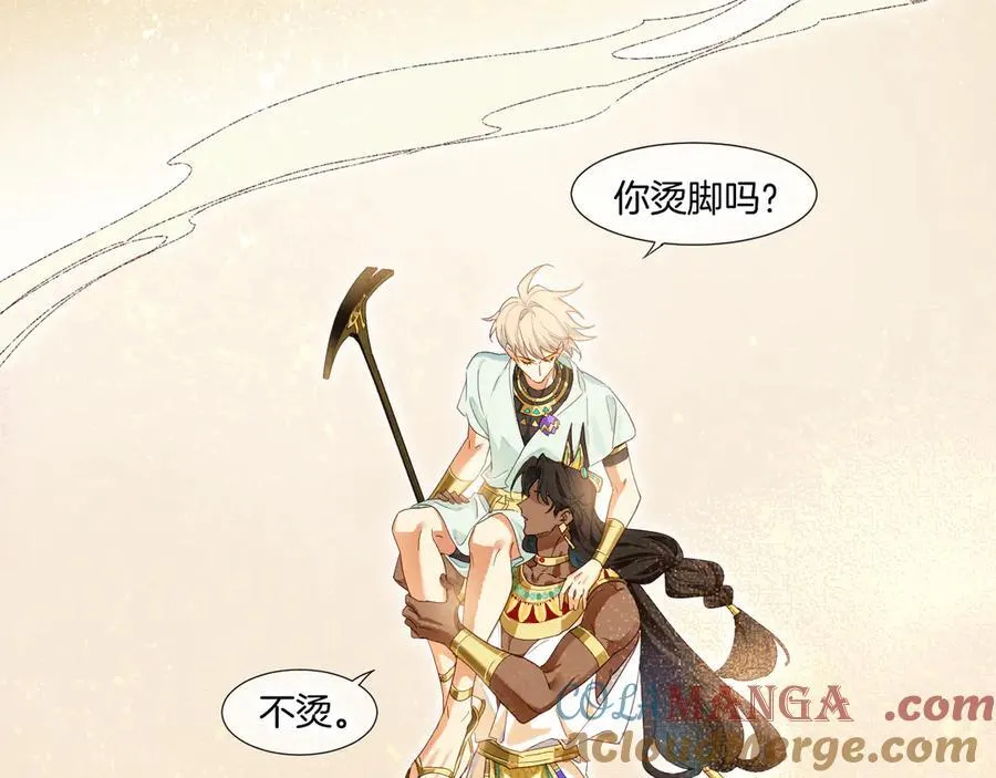 第104话 赴约 第17页