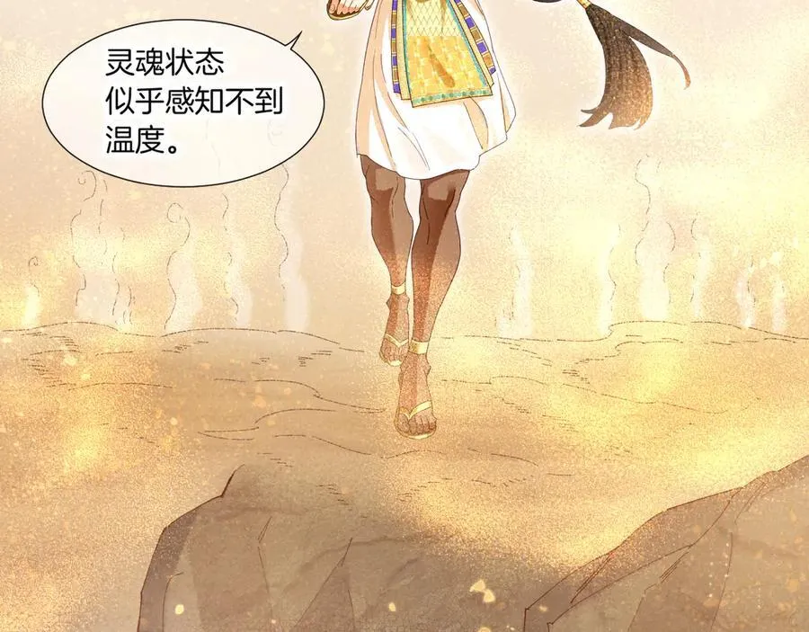第104话 赴约 第18页