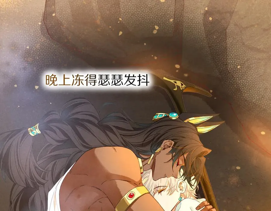 第104话 赴约 第19页