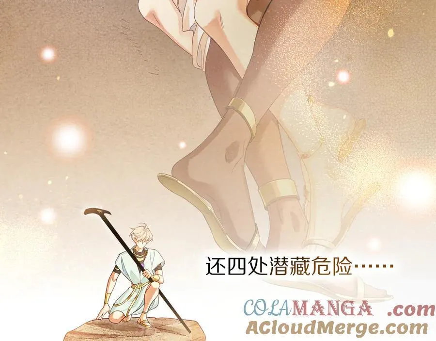 第104话 赴约 第21页