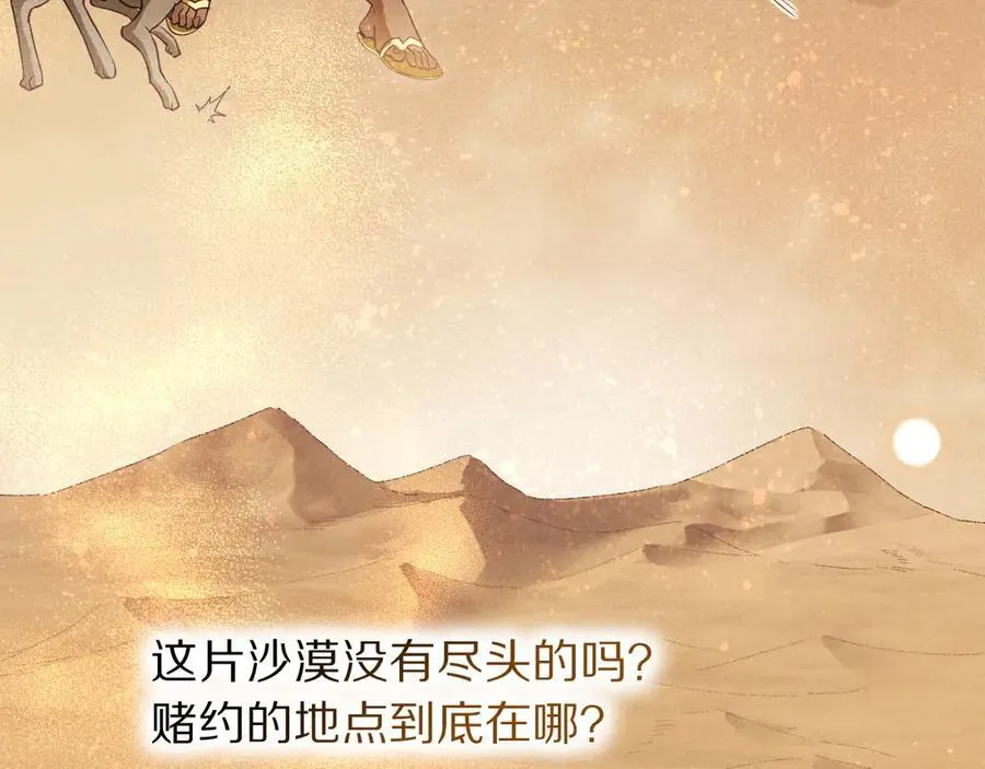 第104话 赴约 第23页