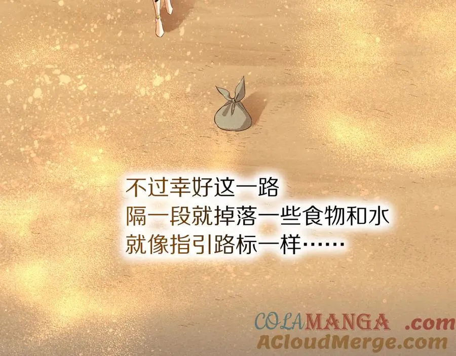 第104话 赴约 第25页