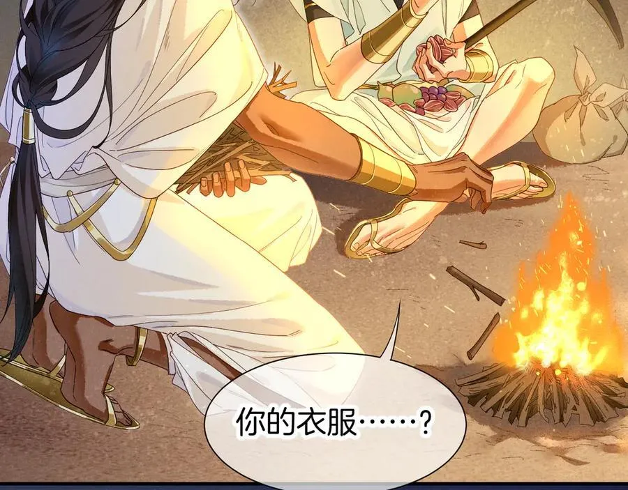 第104话 赴约 第27页