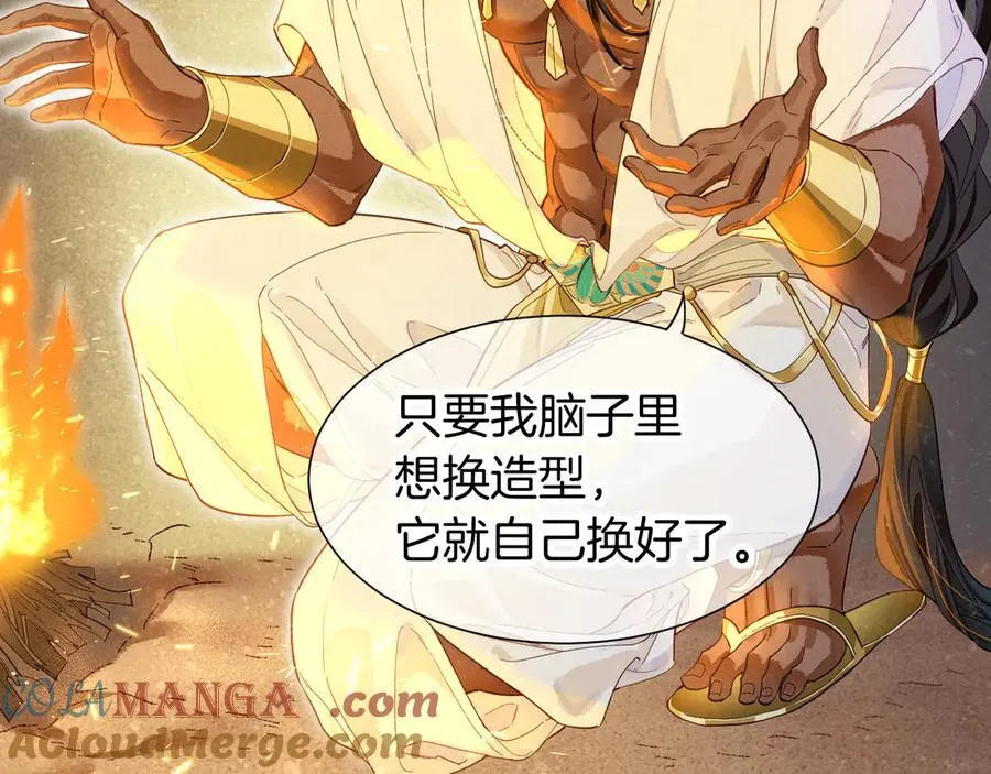 第104话 赴约 第29页