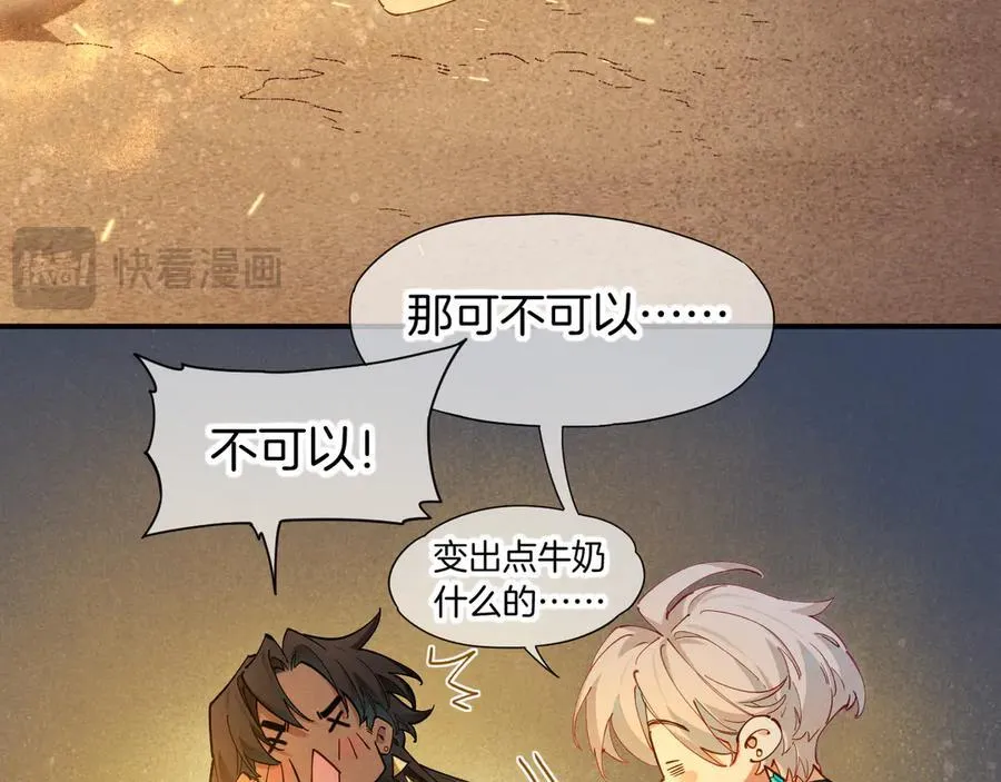 第104话 赴约 第30页