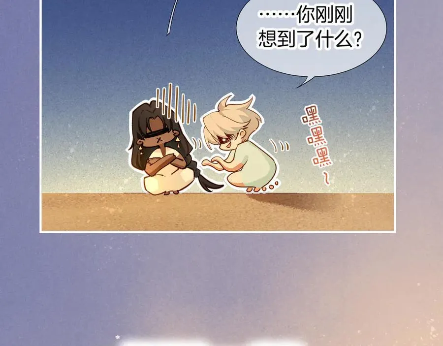 第104话 赴约 第32页