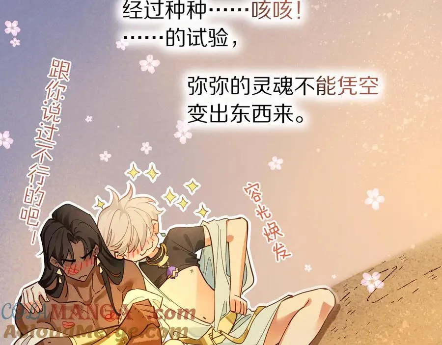 第104话 赴约 第33页