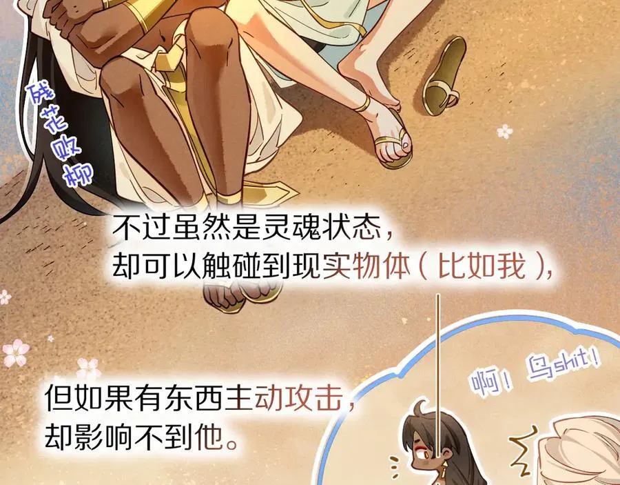 第104话 赴约 第34页