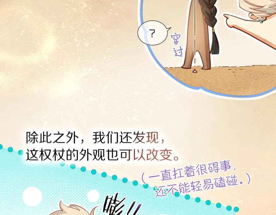 第104话 赴约 第35页