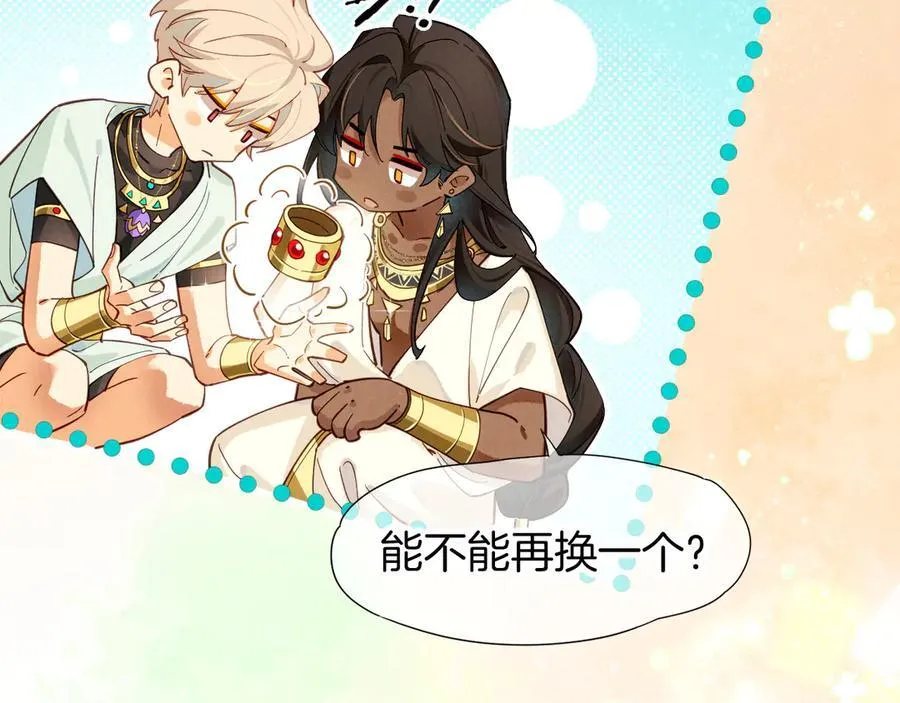 第104话 赴约 第36页