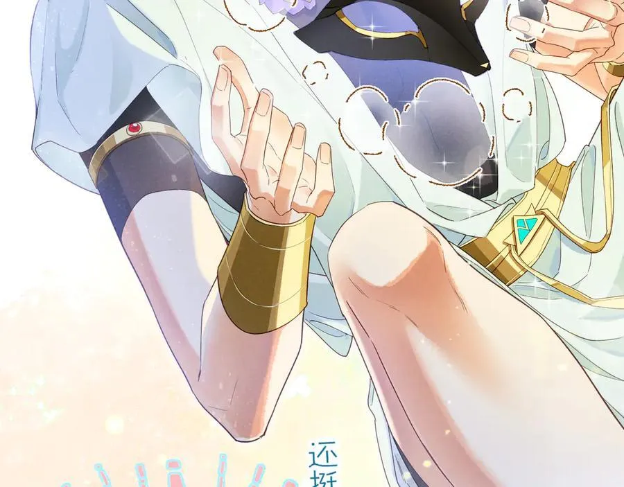 第104话 赴约 第38页