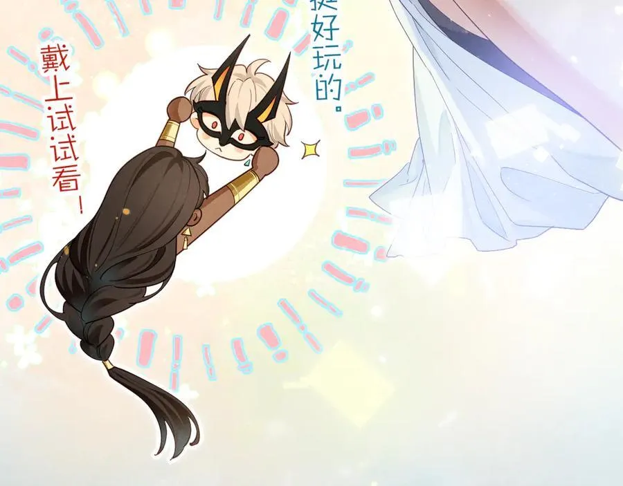 第104话 赴约 第39页