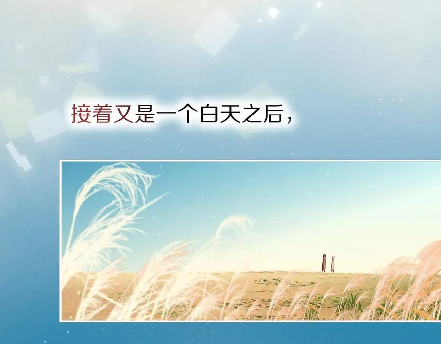 第104话 赴约 第40页