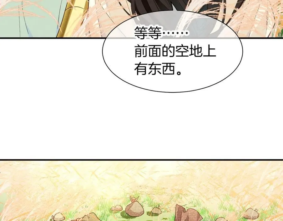 第104话 赴约 第47页