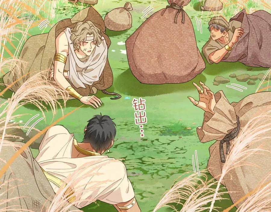 第104话 赴约 第48页