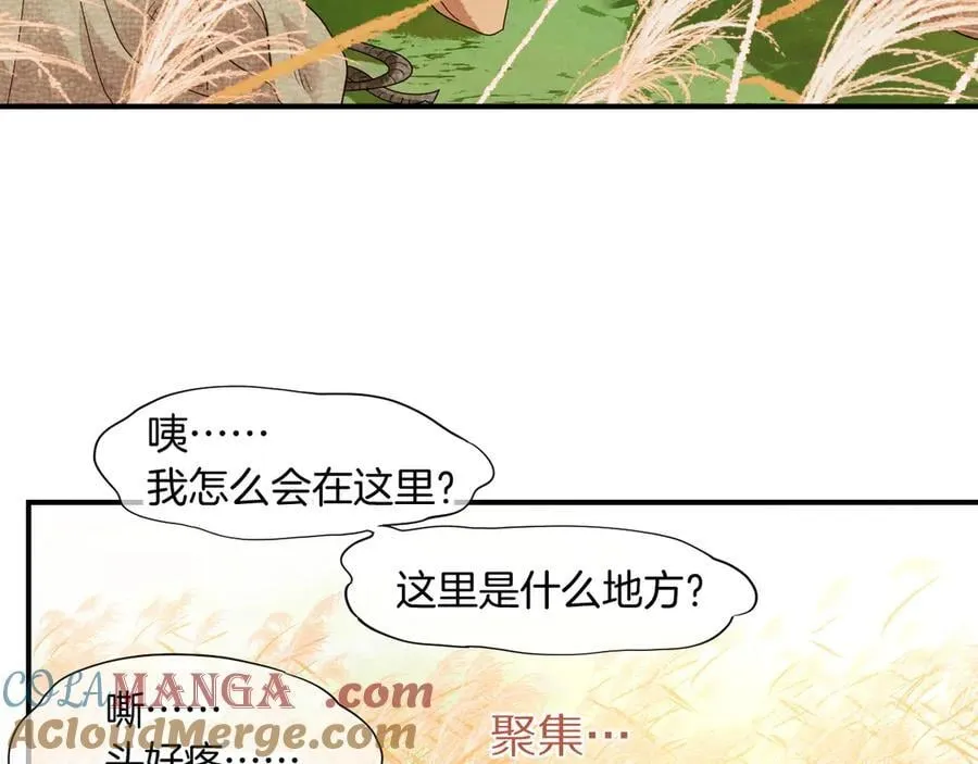 第104话 赴约 第49页
