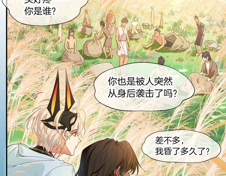 第104话 赴约 第50页