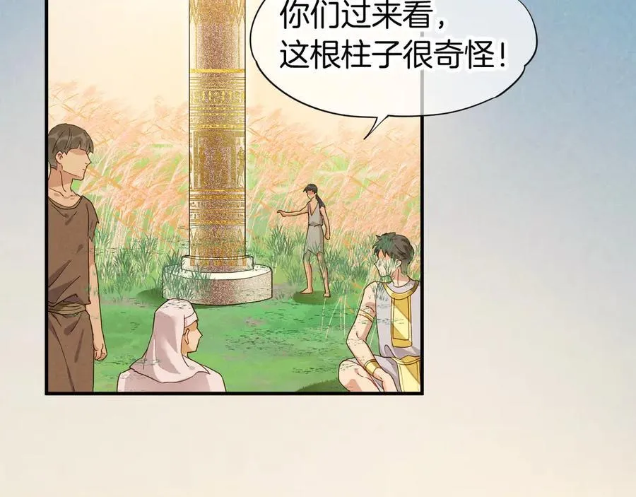 第104话 赴约 第52页