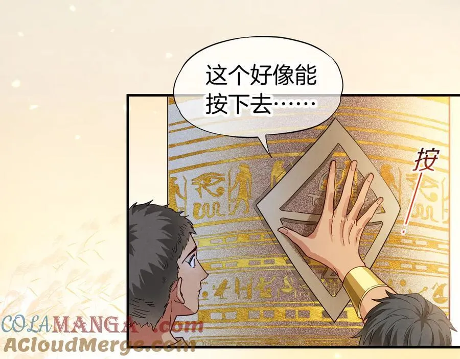 第104话 赴约 第53页