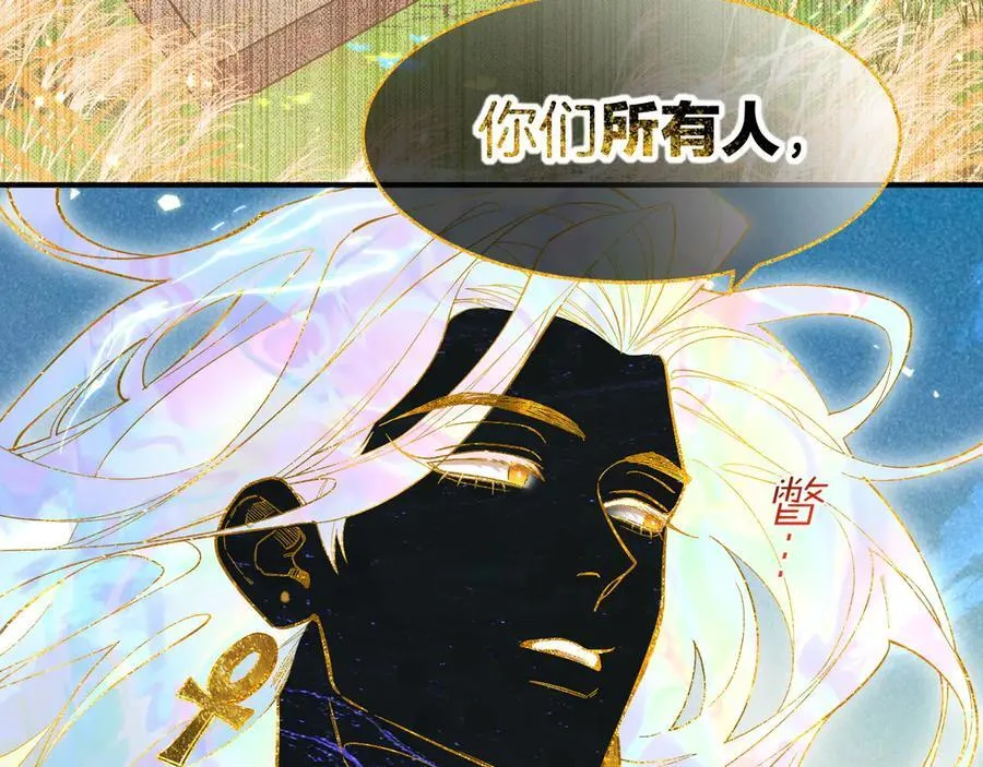 第104话 赴约 第58页