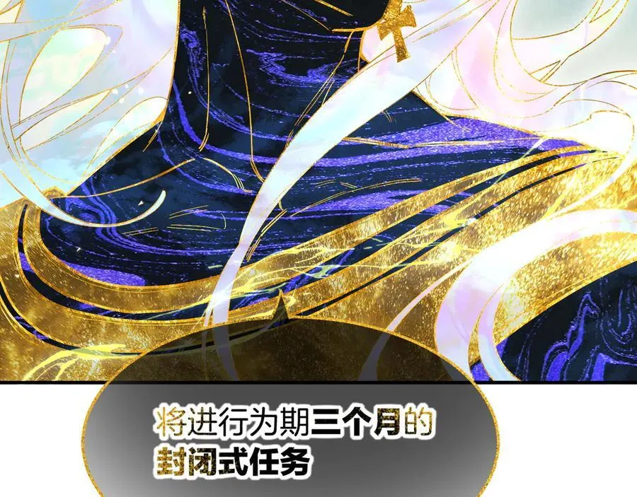 第104话 赴约 第59页