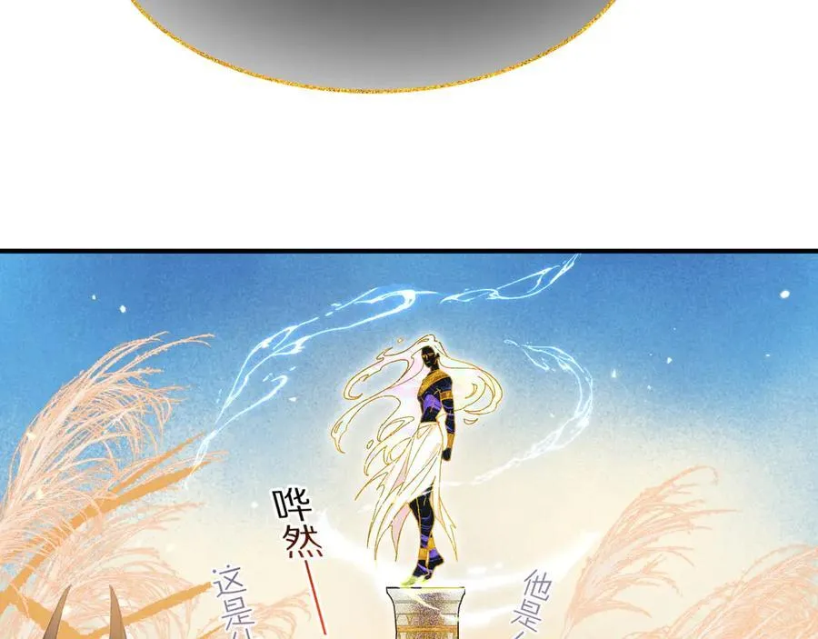 第104话 赴约 第60页
