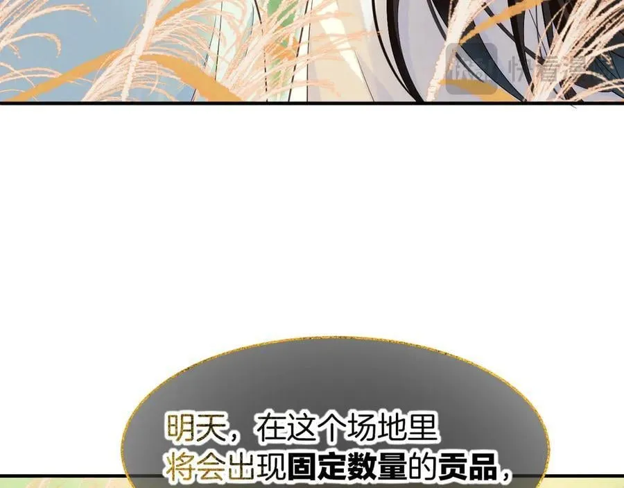 第104话 赴约 第62页
