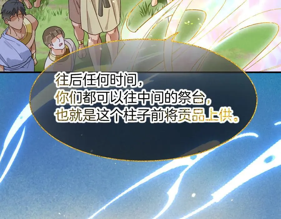 第104话 赴约 第64页