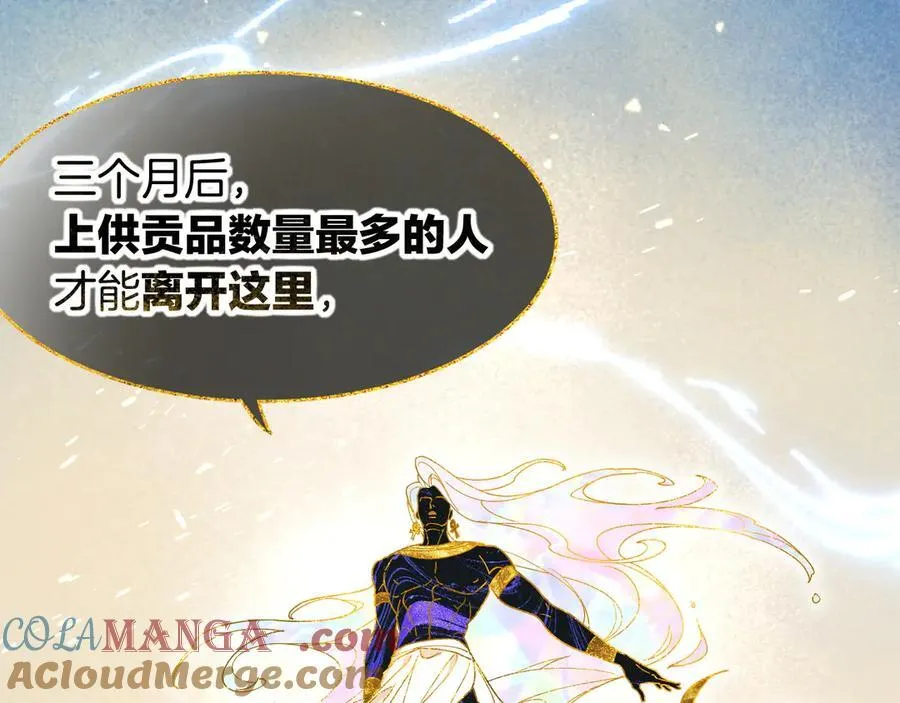 第104话 赴约 第65页