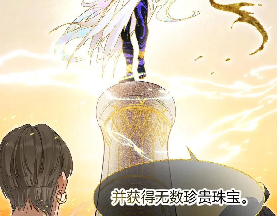 第104话 赴约 第66页
