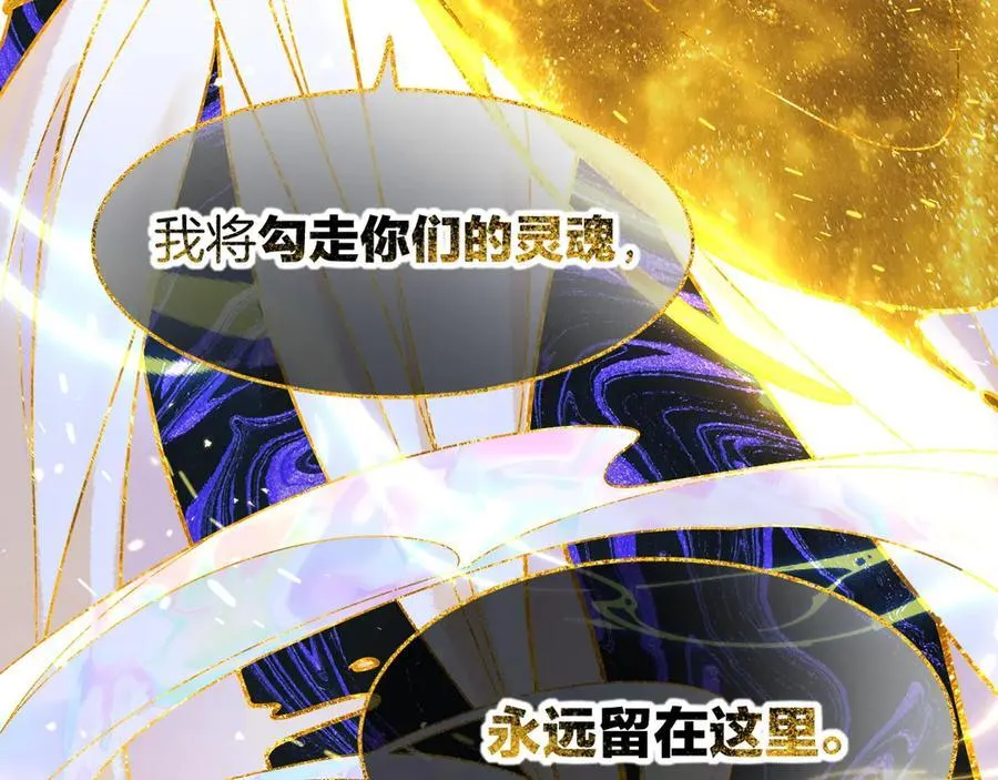 第104话 赴约 第70页