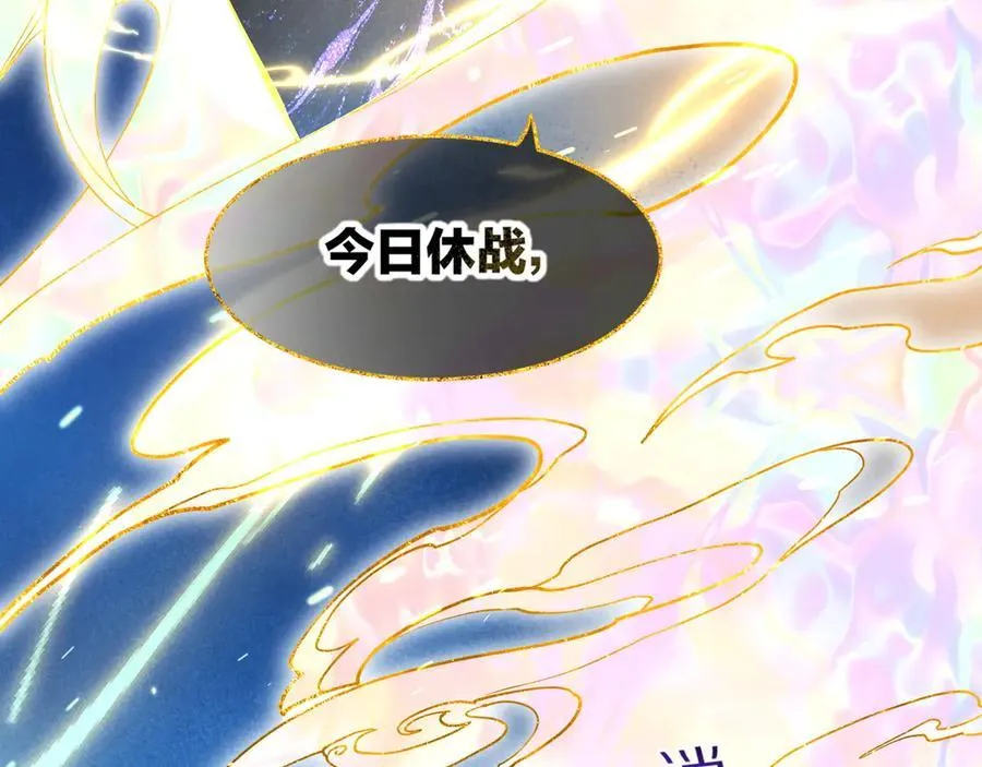 第104话 赴约 第72页