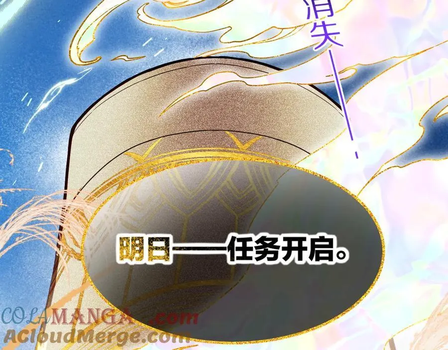 第104话 赴约 第73页