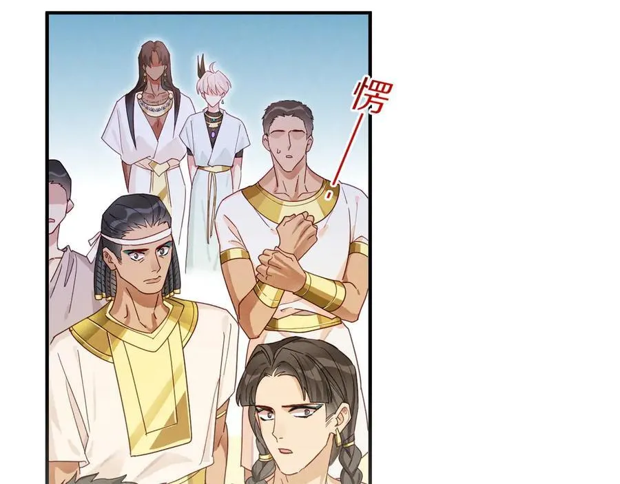 第104话 赴约 第75页