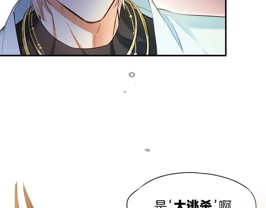 第104话 赴约 第79页