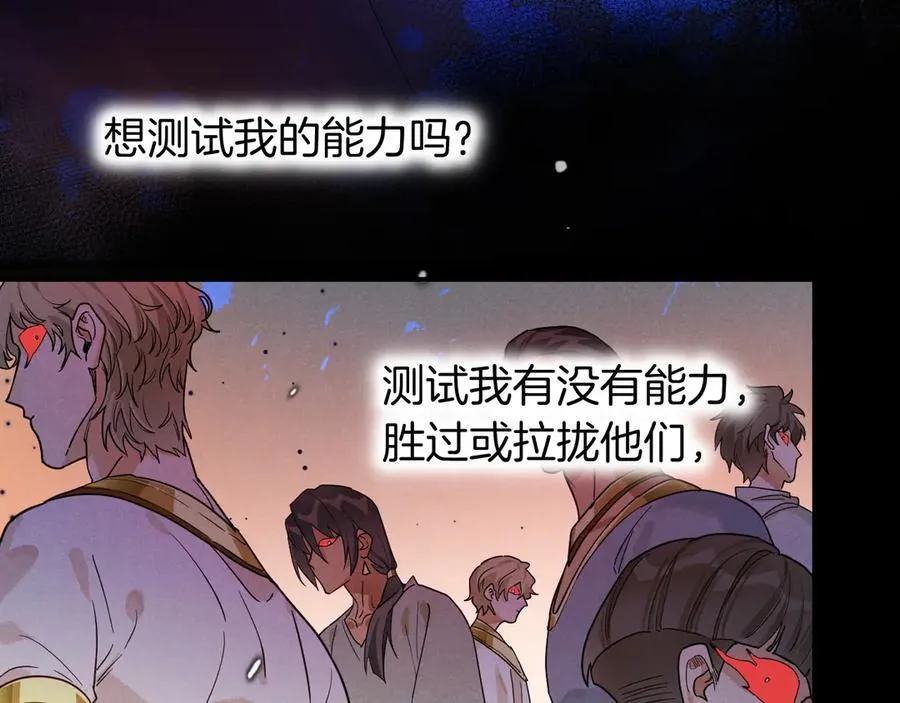 第104话 赴约 第82页