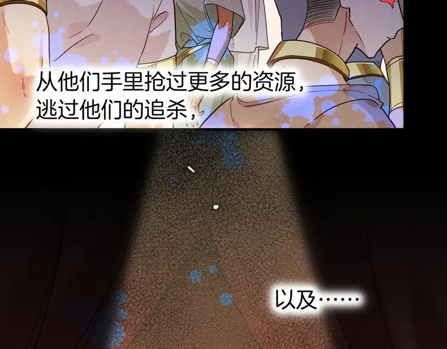 第104话 赴约 第83页
