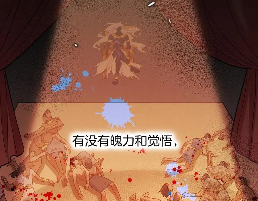 第104话 赴约 第84页