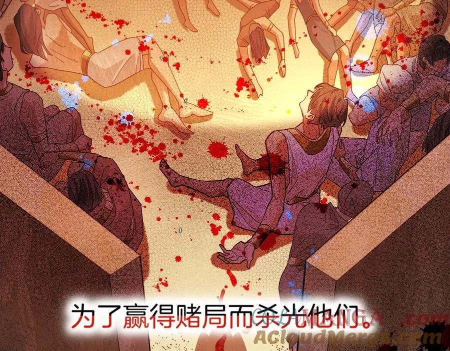 第104话 赴约 第85页